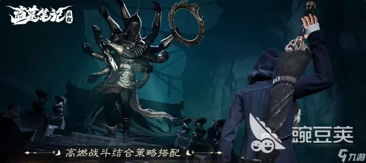 盗墓笔记启程尸蟞王击败攻略推荐 盗墓笔记启程尸蟞王如何挑战