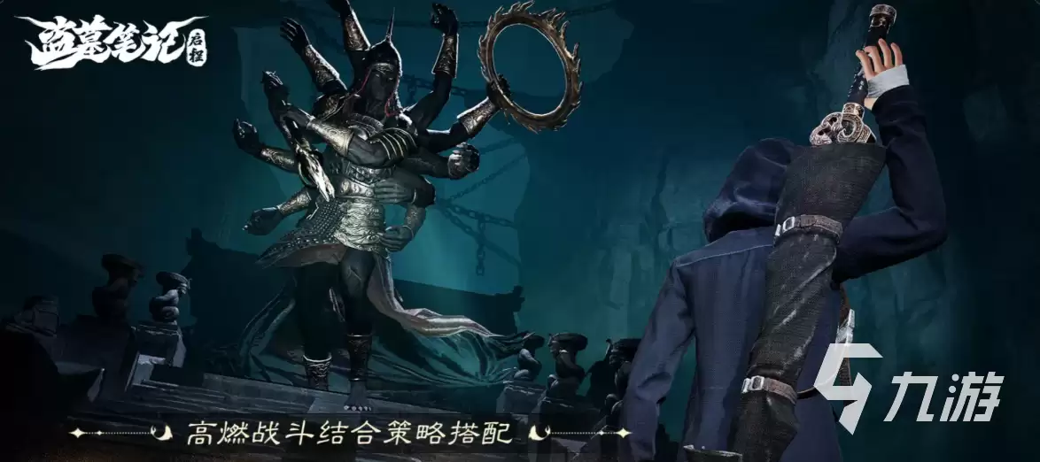 盗墓笔记启程尸蟞王Boss通关攻略：技能机制详解与高效作战技巧
