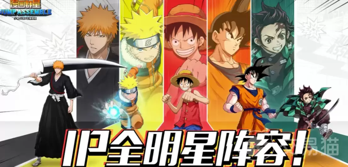 漫画群星大集结角色实力排行漫画群星大集结强势角色推荐与对局解析