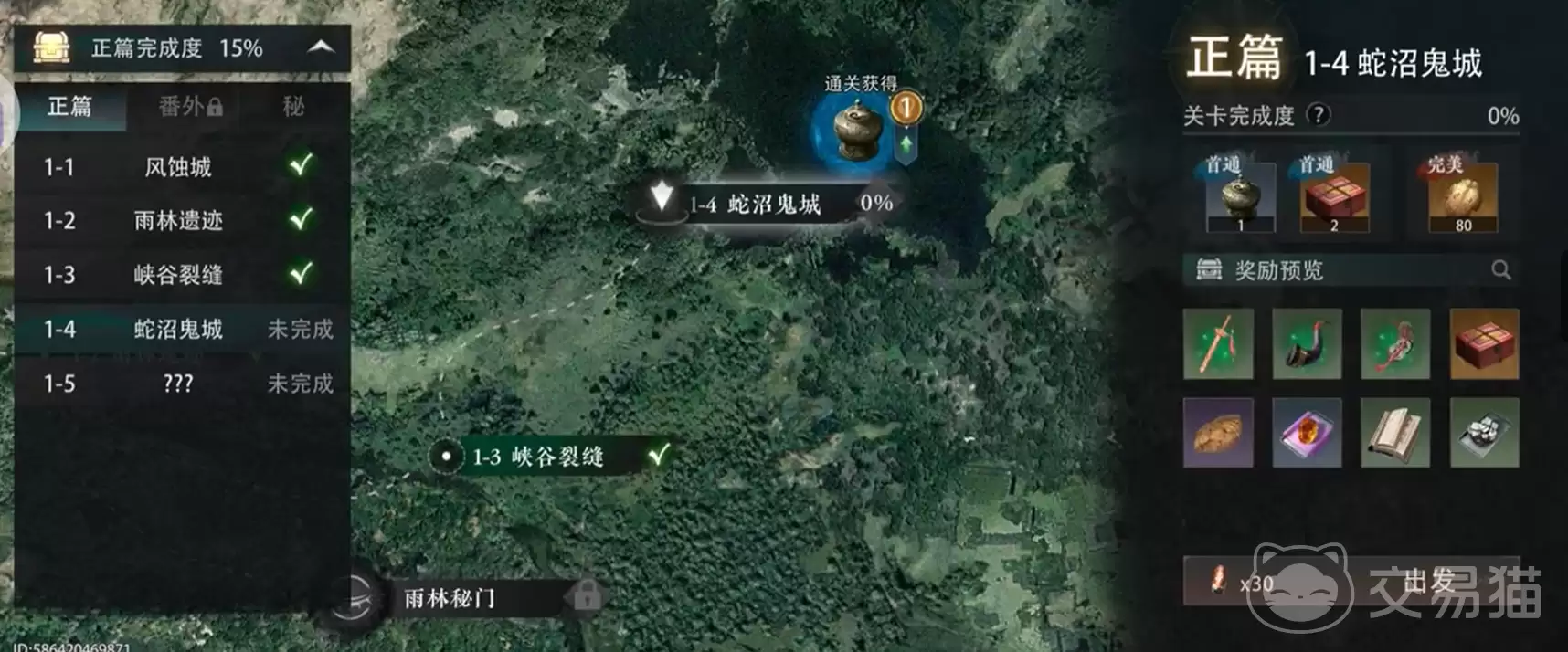 盗墓笔记启程蛇沼鬼城通关攻略盗墓笔记启程蛇沼鬼城全流程详解