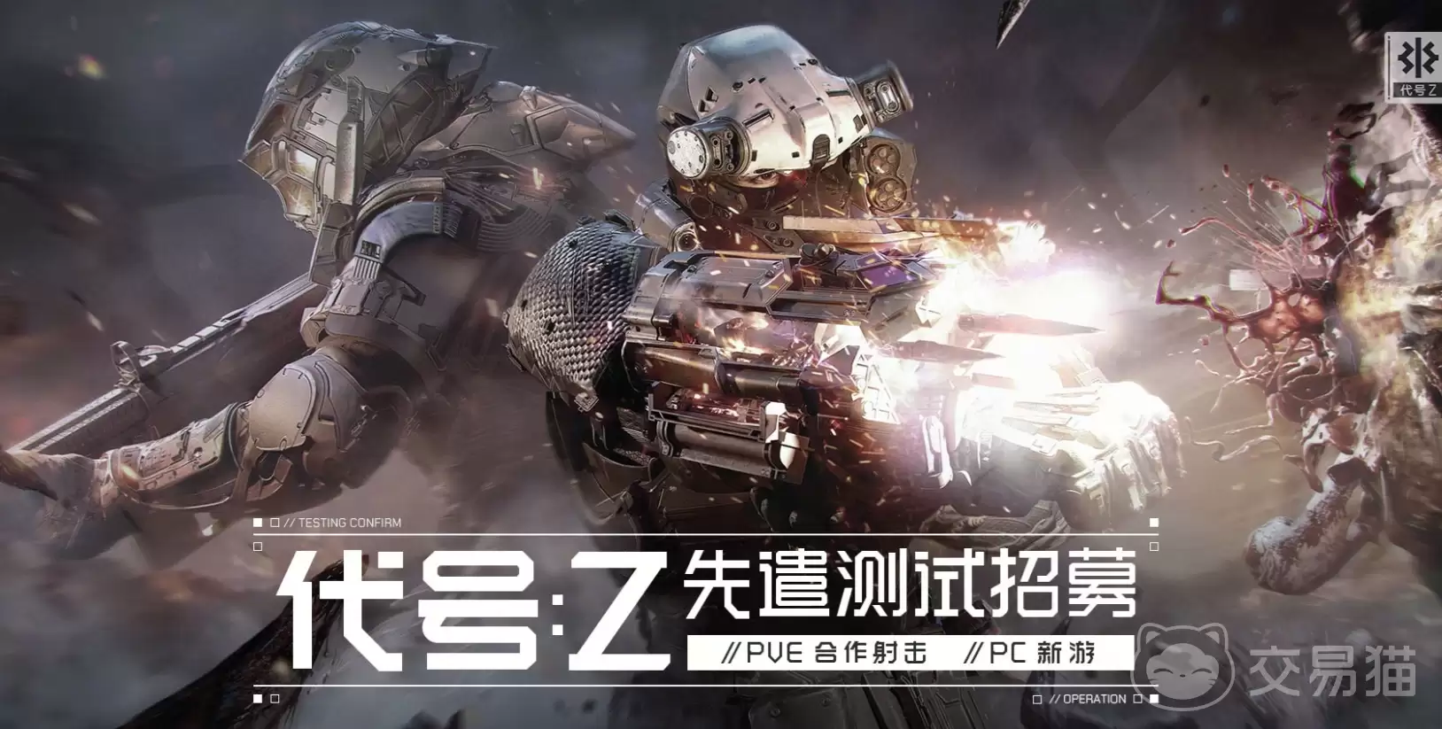 代号Z出自哪家公司代号Z游戏开发商揭秘