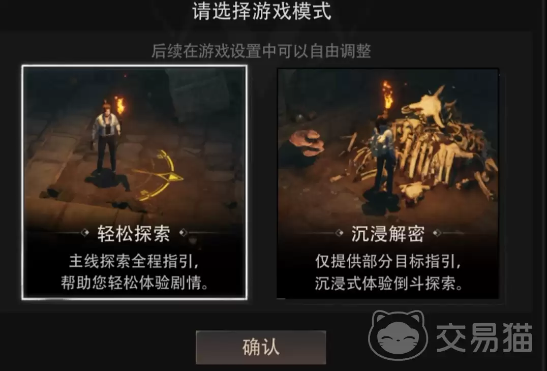 盗墓笔记启程冒险玩法详解盗墓笔记启程自由探索与解谜机制解析