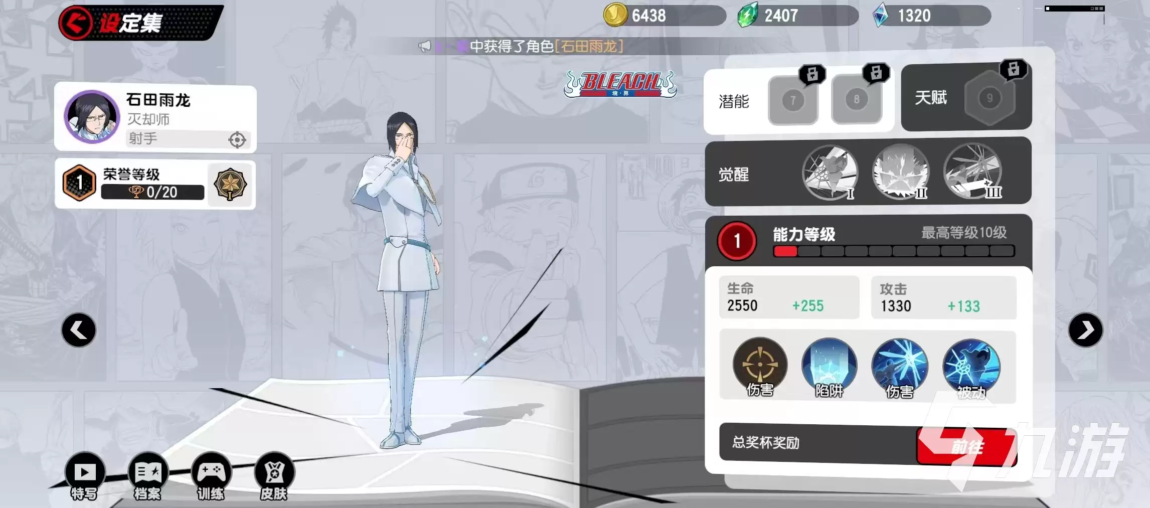 漫画群星大集结节奏榜解析 漫画群星大集结强势角色推荐
