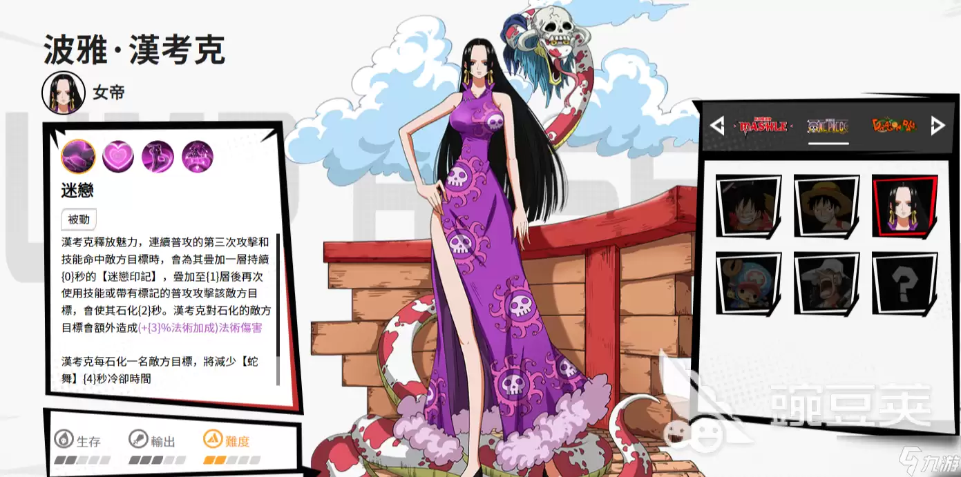 漫画群星大集结女帝强度如何 群星集结女帝玩法分享