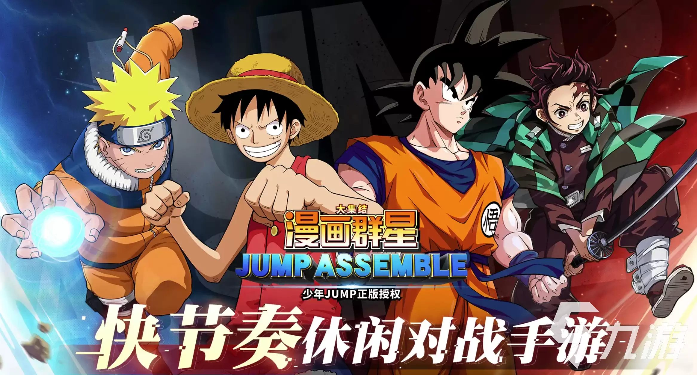 漫画群星大集结何时上线 漫画群星大集结上线最新动态