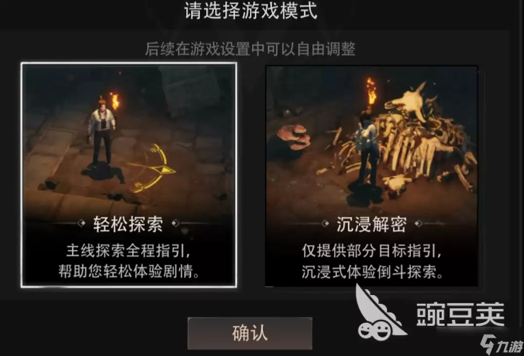 盗墓笔记启程冒险玩法解析 盗墓笔记启程冒险玩法详情推荐