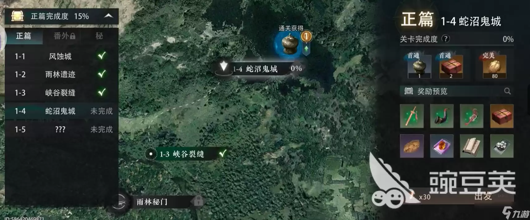 盗墓笔记启程蛇沼鬼城玩法解析 盗墓笔记启程蛇沼鬼城全流程详情分享