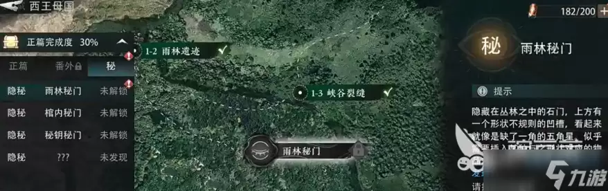 盗墓笔记启程极海听雷是什么 盗墓笔记启程副本详情解析
