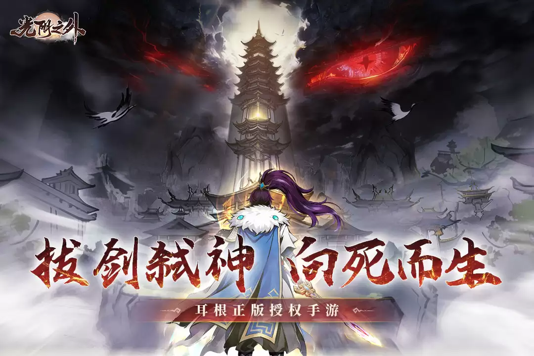 光阴之外何时推出 公测上线时间前瞻