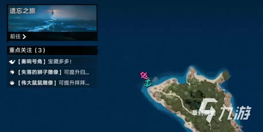 遗忘之海草药溶洞详解 遗忘之海草药溶洞攻略