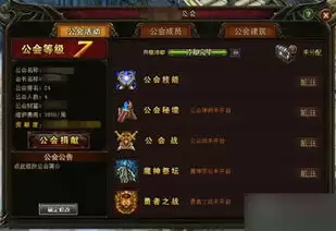 远征公会英雄属性具有什么效果