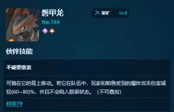 幻兽帕鲁高效采矿帕鲁推荐