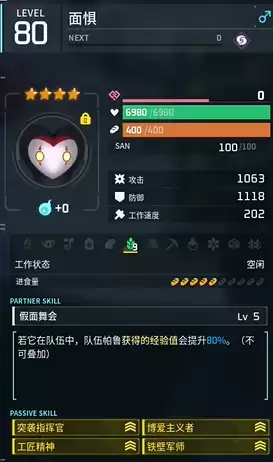 幻兽帕鲁高效速升攻略