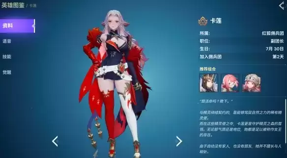 《龙之剑：觉醒》新手前期角色推荐-核心角色培养攻略