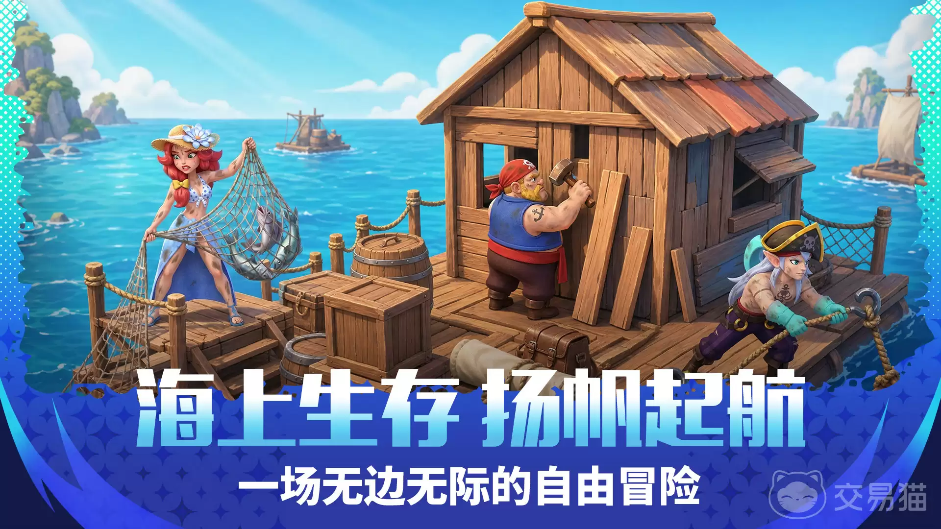 航海奇兵福利礼包盘点 航海奇兵各平台渠道礼包获取指南