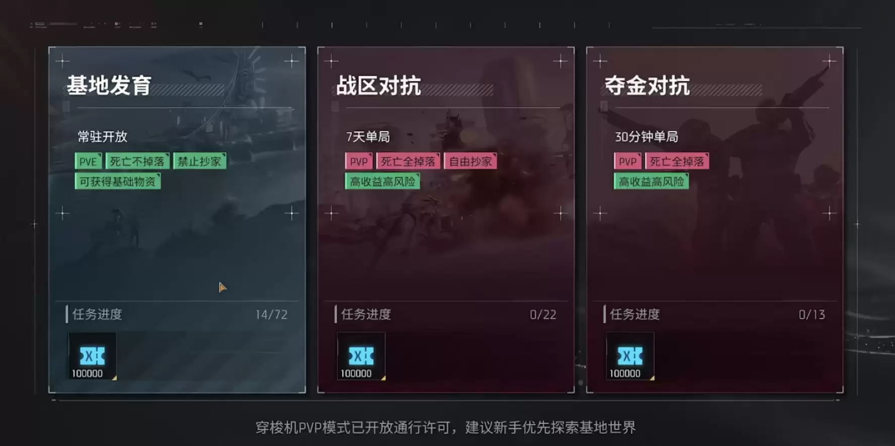 机械启元零氪成长攻略 机械启元平民玩家高效发育路线解析
