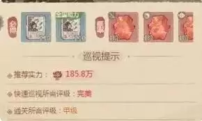 这城有良田僚属宝玉怎样升阶