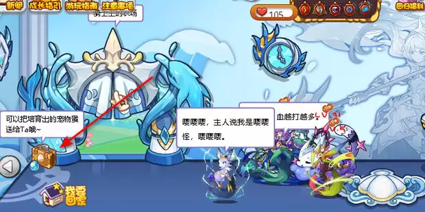 洛克王国世界不同蛋标分别代表什么