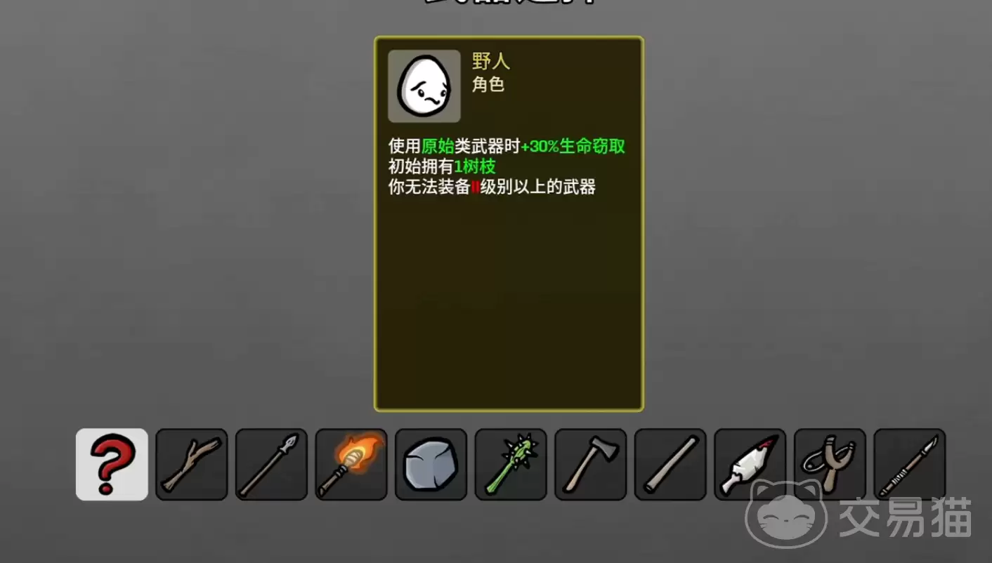 土豆兄弟手机版野人实战攻略土豆兄弟手机版野人BD构筑与操作技巧