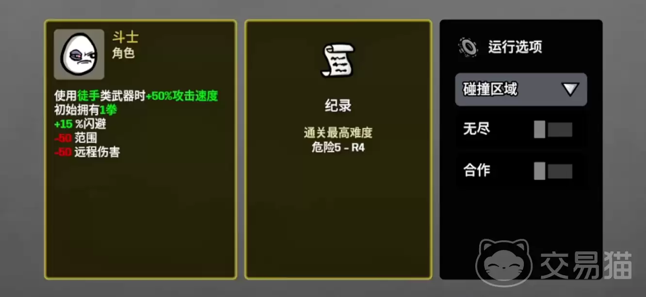 土豆兄弟手机版斗士实战解析土豆兄弟手机版斗士操作思路与构筑技巧