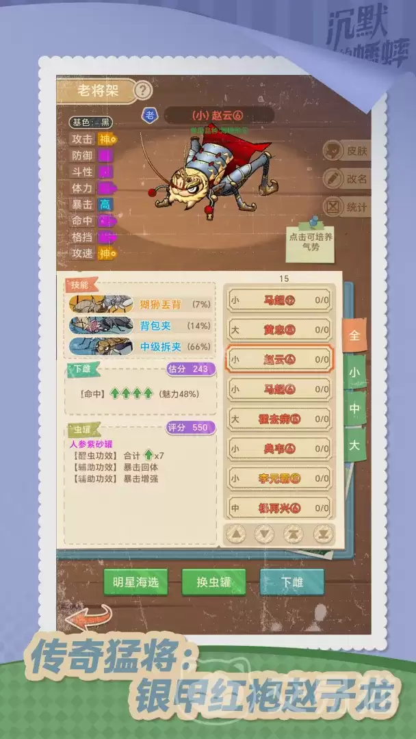 沉默的蟋蟀是否好玩沉默的蟋蟀核心玩法解析与新手入门指南