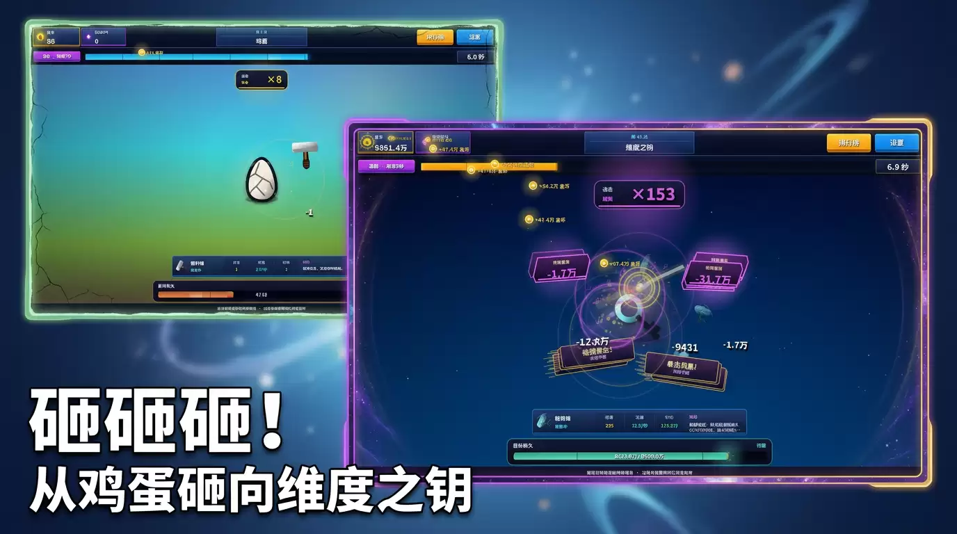 砸砸砸好玩吗 砸砸砸玩法简析