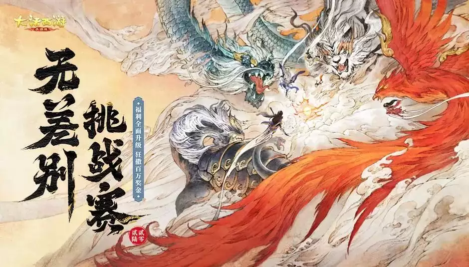 超级挖宝季持续升温 第十届无差别海选赛开战