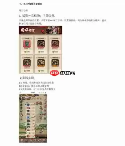 蛮荒领主新手如何上手