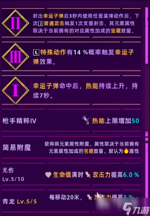 失落城堡2手游安卓手机版梦魇5攻略 失落城堡2手游安卓手机版梦魇5过关指南