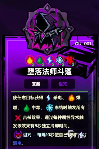 失落城堡2堕落法师斗篷获取攻略：掉落区域与高效刷取技巧