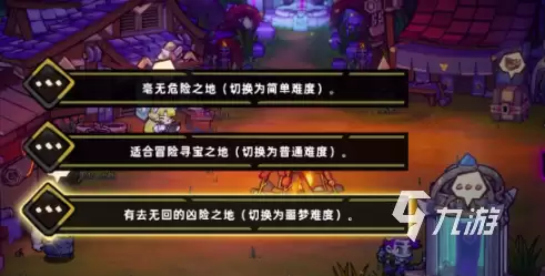 失落城堡2虚灵梦魇难度选择指南：新手进阶与通关技巧