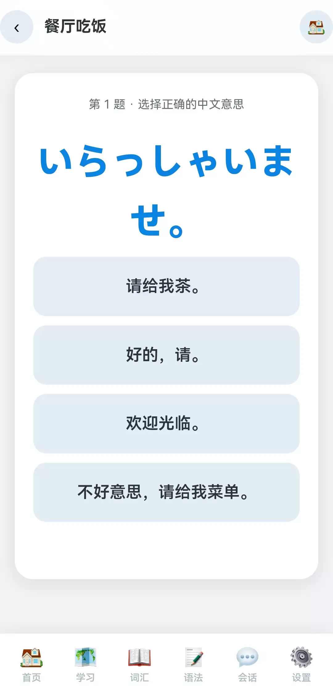 あいうお日语值得玩吗 あいうお日语玩法介绍