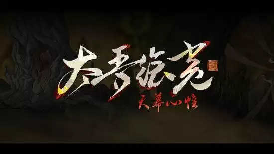 太吾绘卷天幕心帷九大流派神一品功法详解-太吾绘卷天幕心帷九大流派神一品功法招式搭配