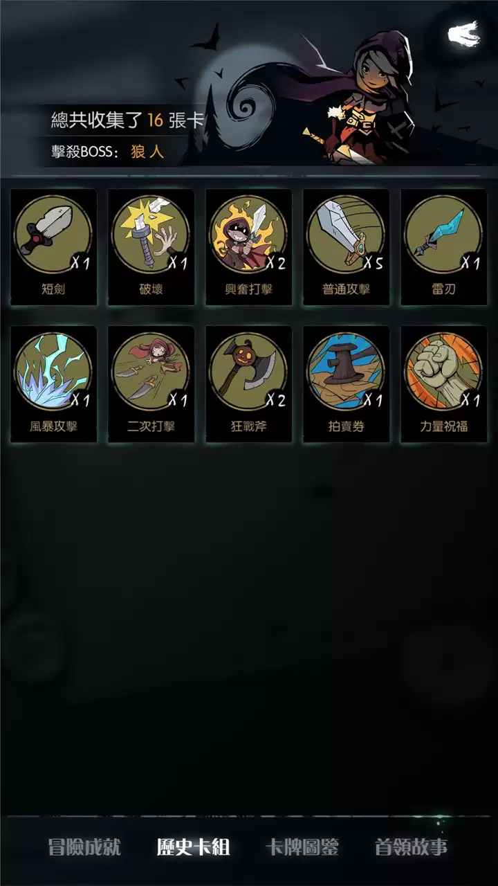 月圆之夜狼人BOSS打法 骑士一回合击败狼人卡组