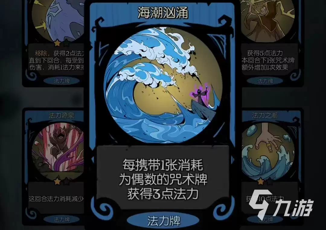月圆之夜9月新增卡牌盘点 新卡牌搭配攻略