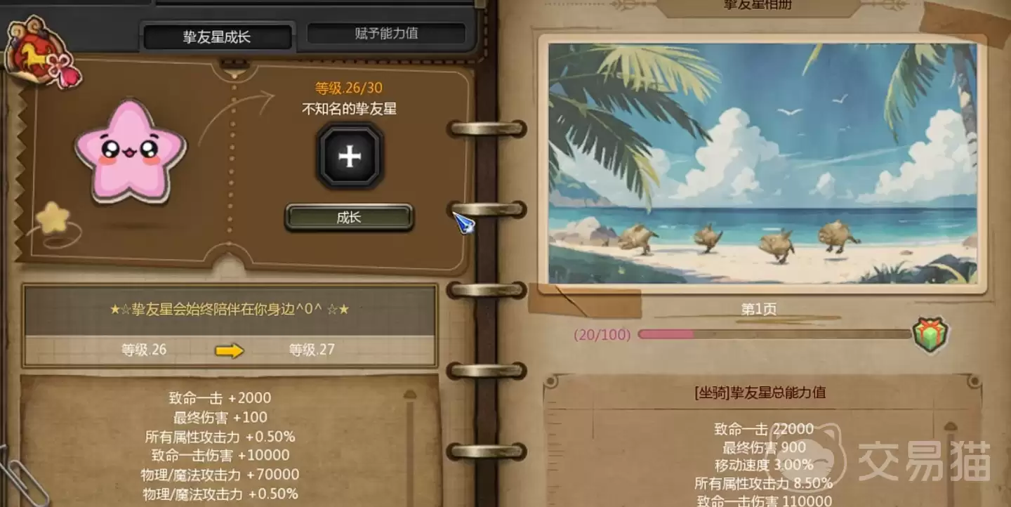龙之谷启程精灵养成攻略龙之谷启程精灵升级与属性加点实战指南