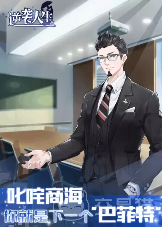 逆袭人生公测安排揭晓逆袭人生最新公测日期汇总