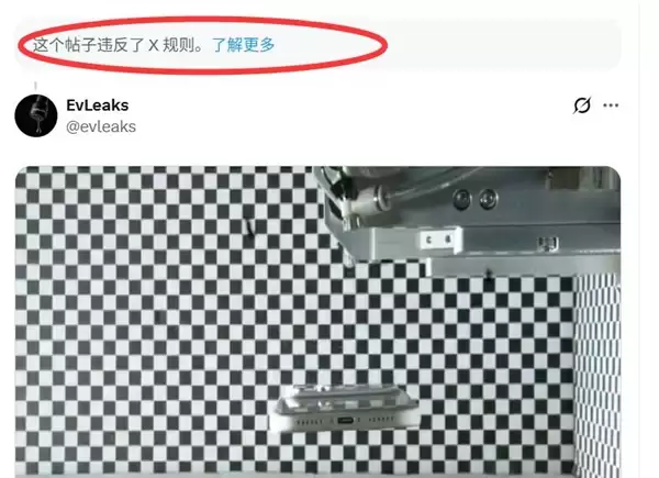 iP18 Pro爆料持续扩散 苹果强势追责：泄密内容遭批量下架