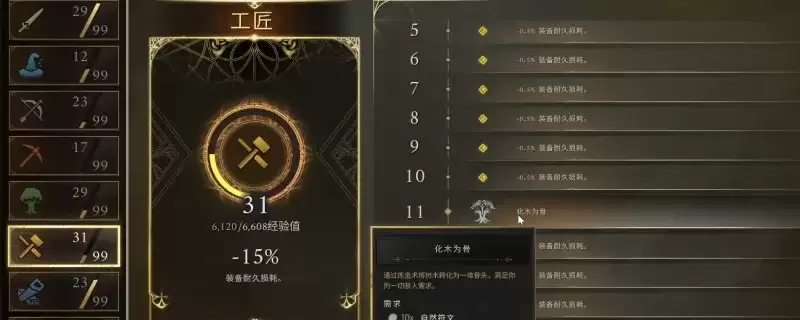 《符文世界：龙之荒野》高效刷骨头攻略-推荐实用魔法化木为骨