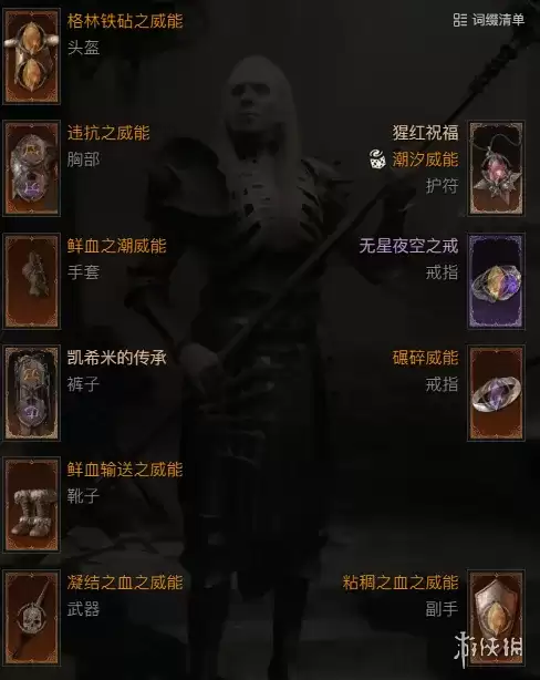 《暗黑破坏神4》S14纯召BD玩法思路-折磨难度过渡构筑详解
