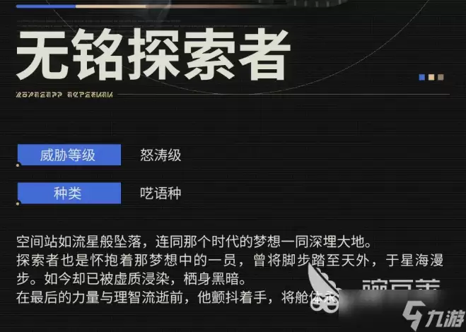 鸣潮全息战略无铭探索者如何 鸣潮全息战略无铭探索者分享