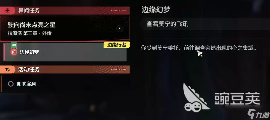 鸣潮异闻任务分享 鸣潮最新异闻任务内容一览
