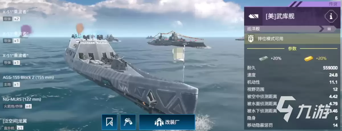 现代战舰最值得入手的战舰有哪些 现代战舰手游顶级战舰推荐