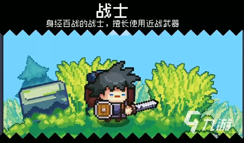 元气骑士前传可以玩了吗 元气骑士前传国服下载去哪