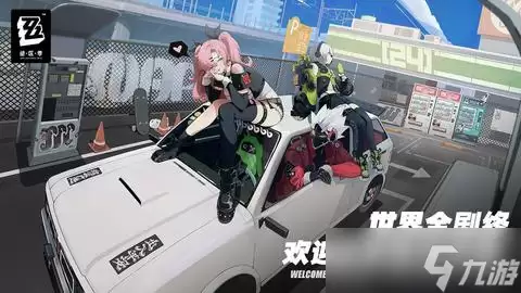 绝区零佩洛伊斯获得方法