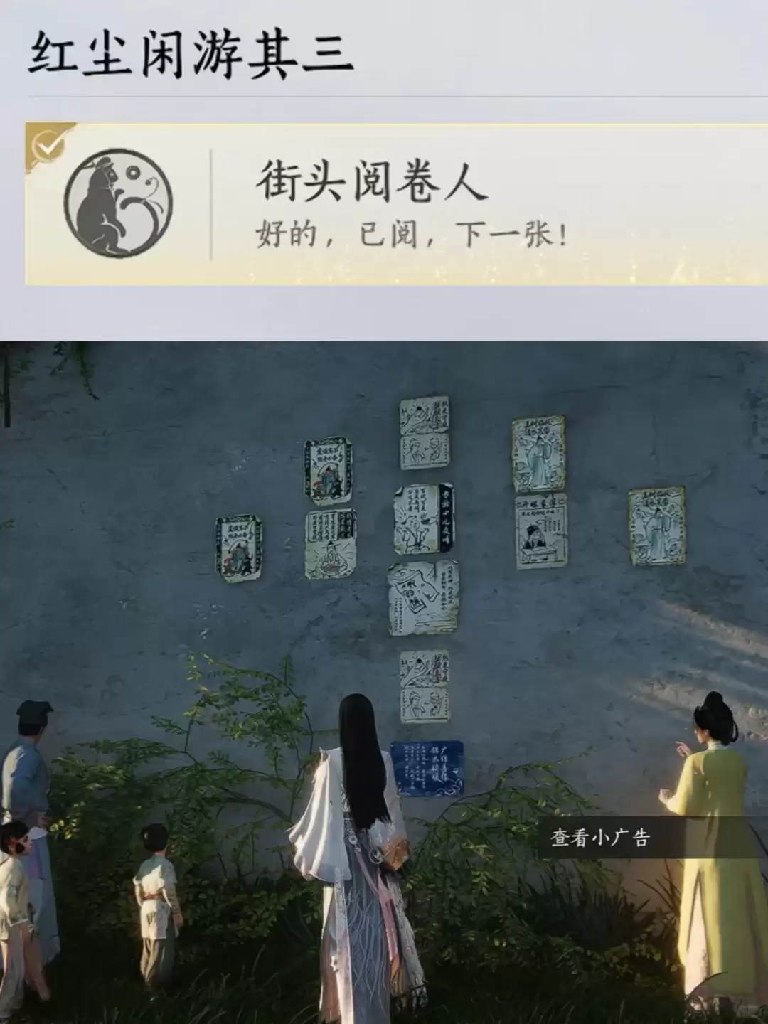 燕云十六声 街头阅卷人 成就攻略