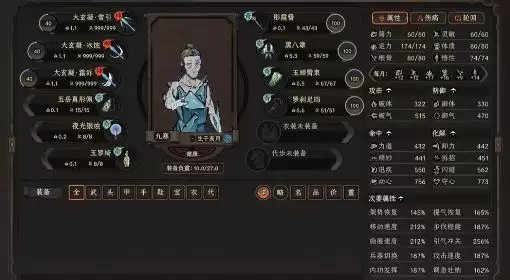 太吾绘卷天幕心帷新人如何快速上手-太吾绘卷天幕心帷新人快速上手攻略