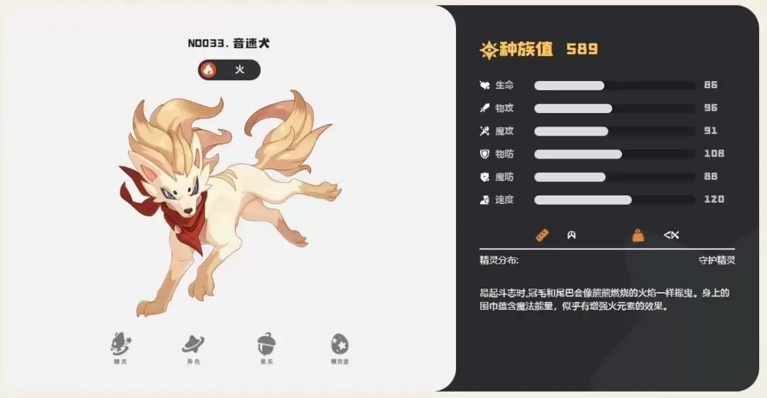 洛克王国世界音速犬怎样进化-洛克王国世界音速犬进化方法