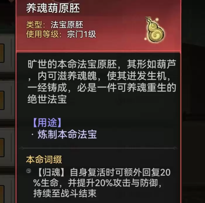 最强祖师卫寒本命原胚怎么选择-最强祖师卫寒本命原胚选哪种好