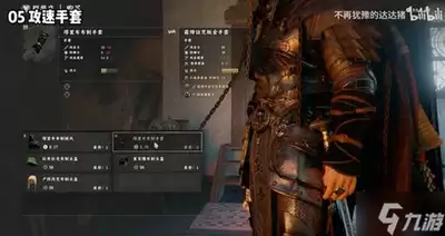 红色沙漠爆炸箭流如何配装